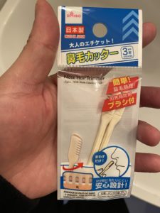 100均 ダイソー の鼻毛カッターがなかなか優秀だった