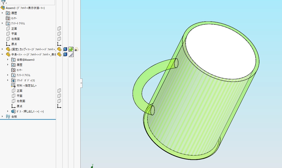 Solidworksで入れ物の容積測定 容積計算での求め方