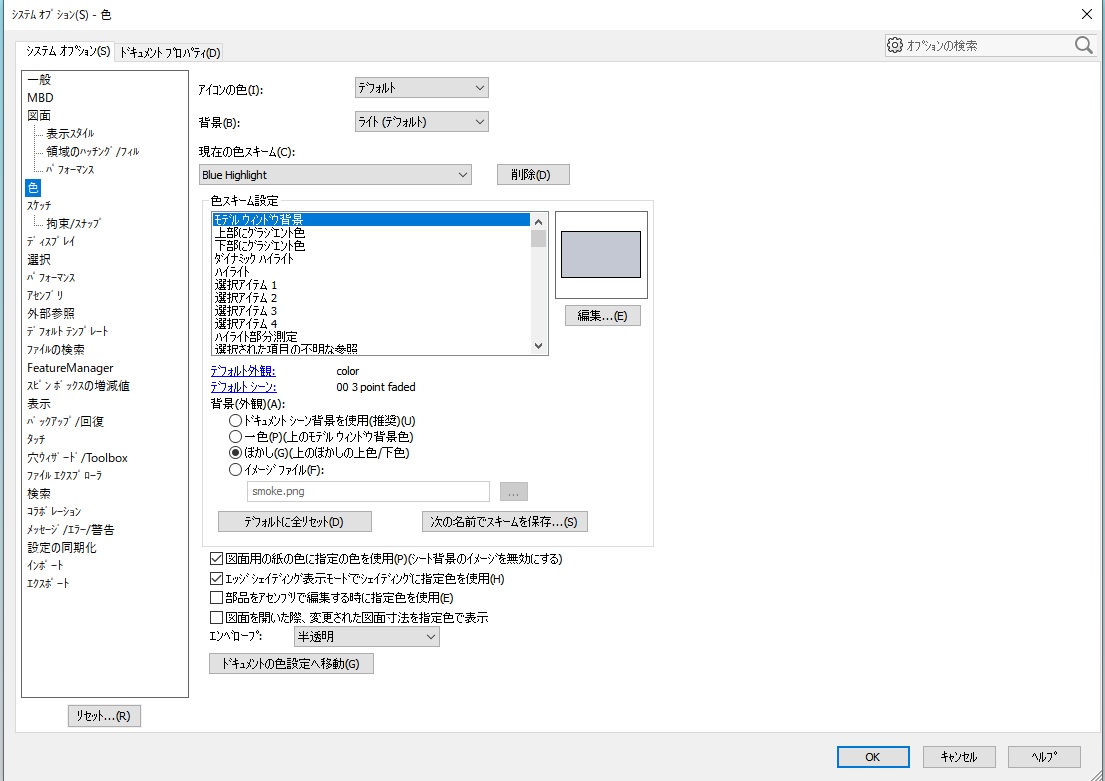 ソリッドワークスは低スペックのpcで使用可能なの